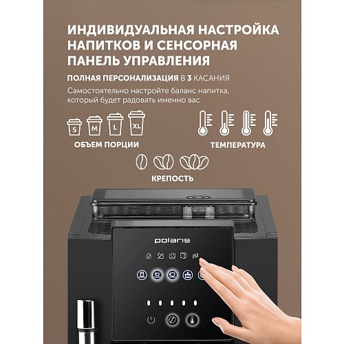 Кофемашін Polaris PACM 2041SW фото 4