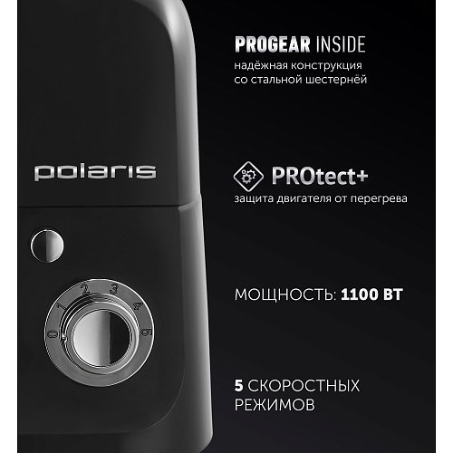 Кухонная машына Polaris PKM 1105 Silver Collection фото 4