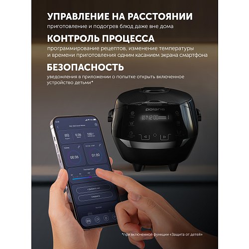 Ақылды мультипісіргіш Polaris PMC 5060 Smart Motion WIFI IQ Home фото 12