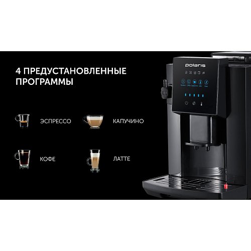 Кофемашін Polaris PACM 2042AC фото 7