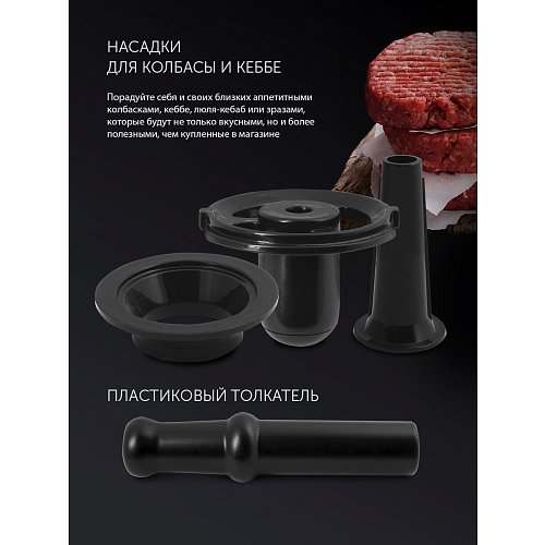 Мясасечка Polaris PMG 1872 RUS фото 13