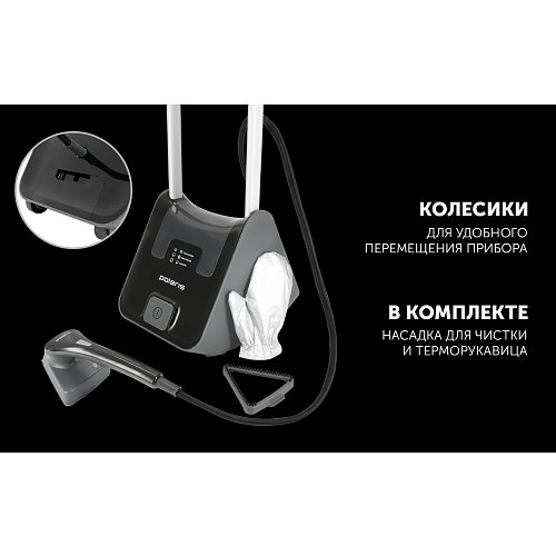 Вертикальний відпарювач Polaris PGS 2850VA Turbosteam  фото 9