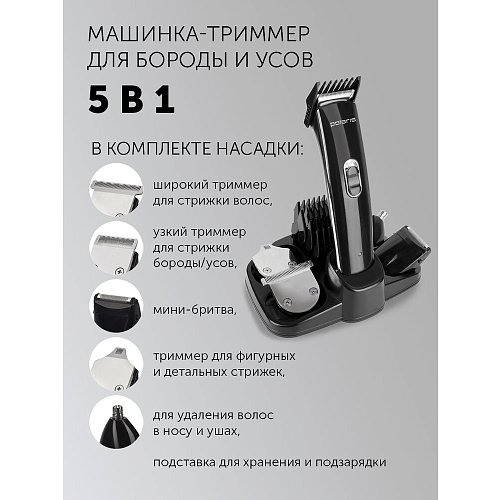 Машынка-трымер для стрыжкі Polaris PHC 3015RC фото 7