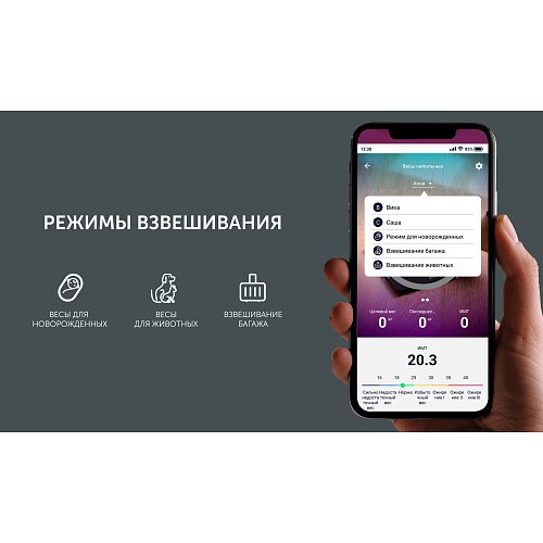 Ваги підлогові Polaris PWS 1886 IQ Home фото 9