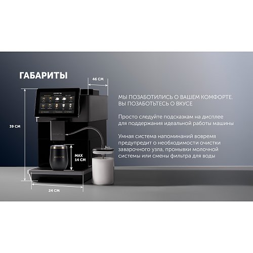 Кофе машинасы Polaris PACM 2081AC WIFI IQ Home фото 23