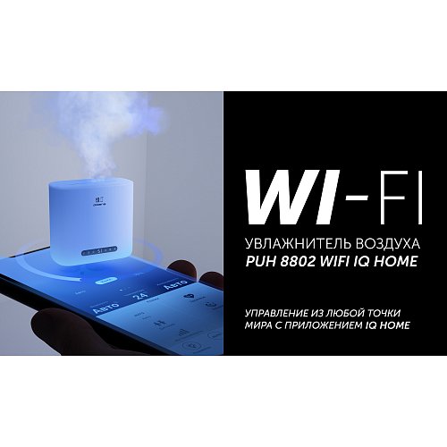Увільгатняльнік паветра PUH 8802 Wi-Fi IQ Home фото 6