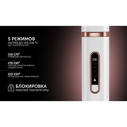 Стайлер Polaris PHS 2022KT InfraRed фото 10