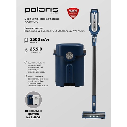 Батарэя PVCSB 5080  для пыласоса Polaris PVCS 7000 Energy WAY AQUA фото 2