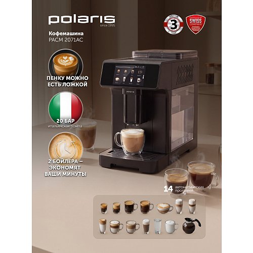 Кавамашына Polaris PACM 2071AC фото 3