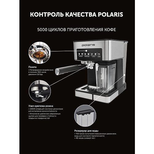 Кававарка Polaris PCM 1541E Adore Cappuccino фото 11