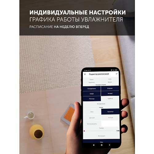 Ылғалдағыш PUH 8802 Wi-Fi IQ Home фото 11