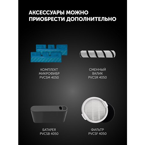 Сымсыз шаңсорғыш Polaris PVCS 4050 CyclonicPRO фото 20
