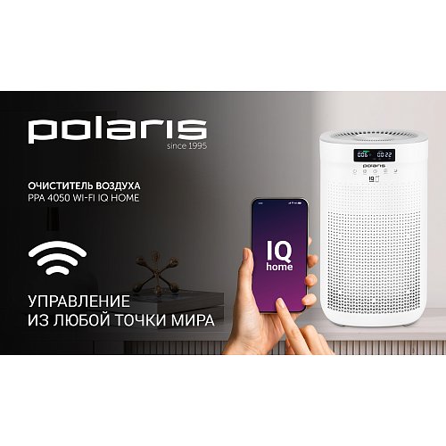 Ачышчальнік паветра Polaris PPA 4050 WIFI IQ Home фото 5