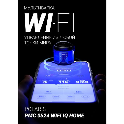 Мульціварка Polaris PMC 0524 Wi-Fi IQ Home фото 2