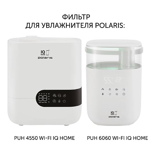 Фільтр для зволожувачів PUH 4550/6060 Wi-Fi IQ Home фото 2