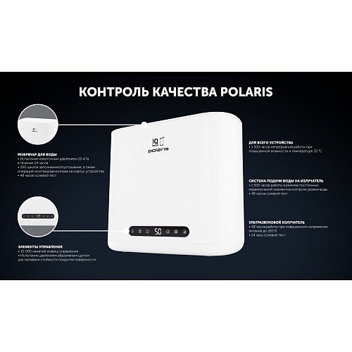 Увільгатняльнік паветра PUH 8802 Wi-Fi IQ Home фото 14