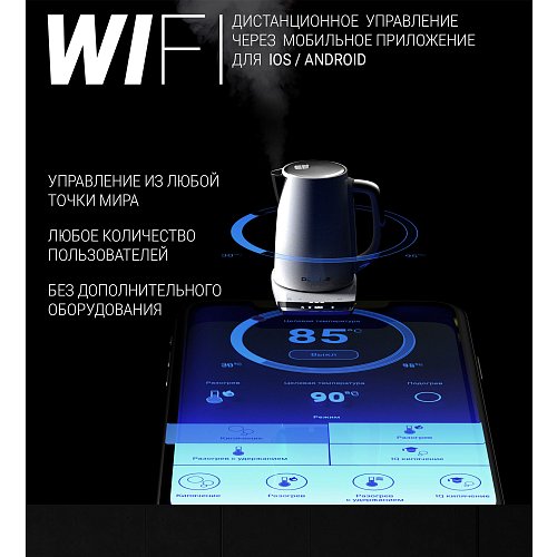 Шәйнек Polaris PWK 1755CAD Wi-Fi IQ Home  фото 5
