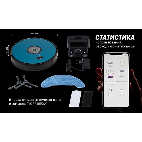 Робот-пилосос Polaris PVCR 3200 IQ Home Aqua фото 15