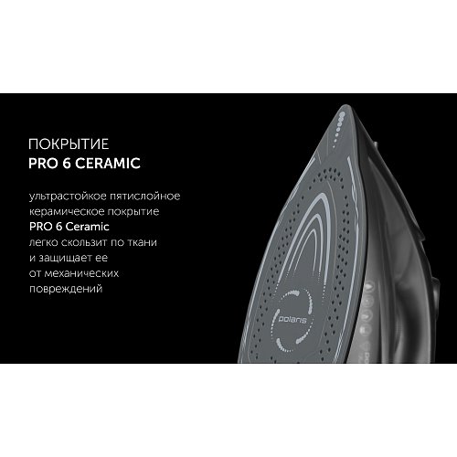 Праска Polaris PIR 2430K фото 6