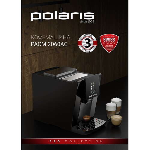 Кофемашина Polaris PACM 2060 AC фото 4