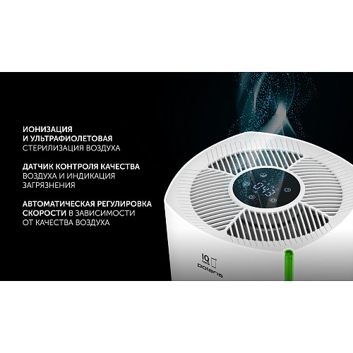 Очищувач повітря Polaris PPA 2025 WIFI IQ Home фото 7