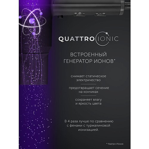 Шаш кептіргіш PHD 2044Ti Quattro Ionic фото 12