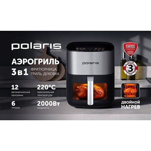 Аерогриль Polaris PAF 6006DW фото 15