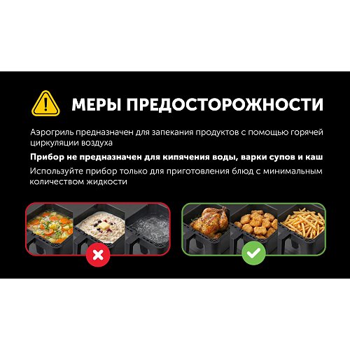 Aerogrill Polaris PAF 5502 фото 28