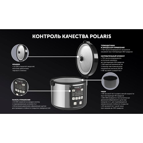 Мульціварка Polaris PMC 0593AD фото 10