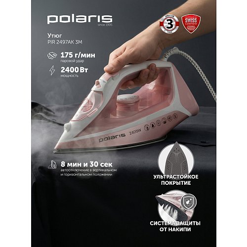 Үтік Polaris PIR 2497AK 3M фото 4