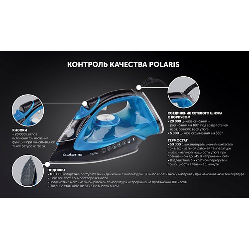 Прас Polaris PIR 2821AK 3m фото 9