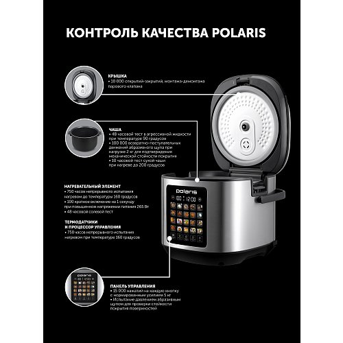 Мультыварка Polaris PMC 0597 Wi-Fi IQ Home фото 19