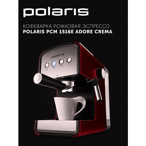 Кофеқайнатқыш Polaris PCM 1516E Adore Crema фото 2