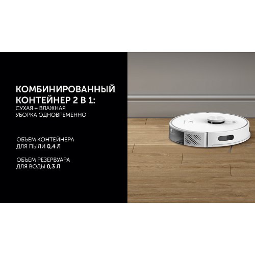 Робот-пилосос Polaris PVCR G2 5001 Wi-Fi IQ Home фото 9