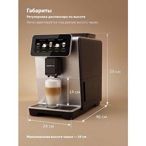 Кофемашина Polaris PACM 2067ac фото 19