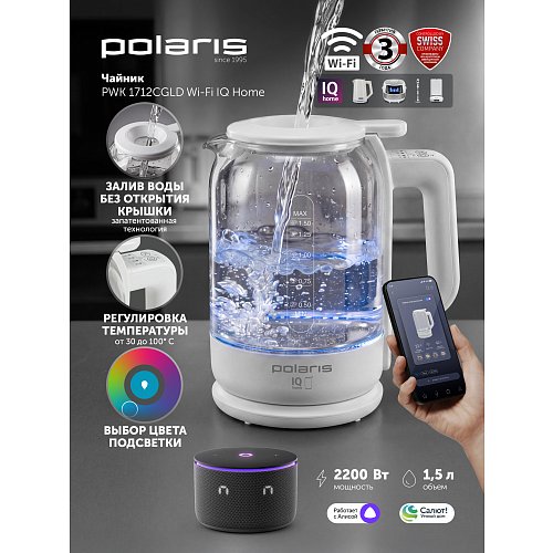 Чайнік Polaris PWK 1712CGLD Wi-Fi IQ Home фото 10