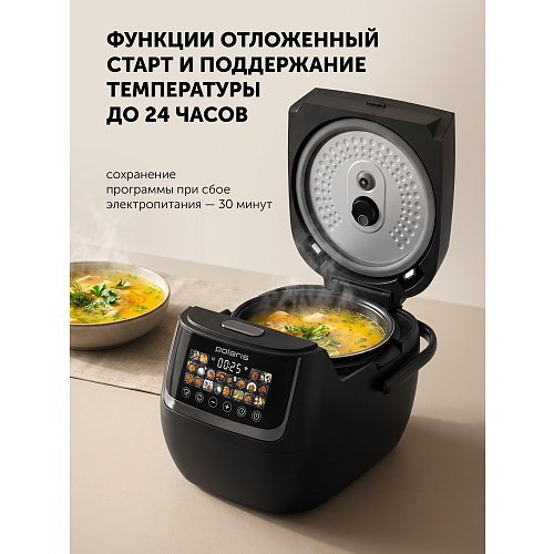 Мультиварка Polaris PMC 0515 Wi-Fi IQ Home фото 15