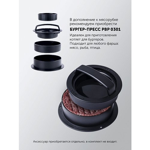 Ет турағыш Polaris PMG 2077 RUS фото 14