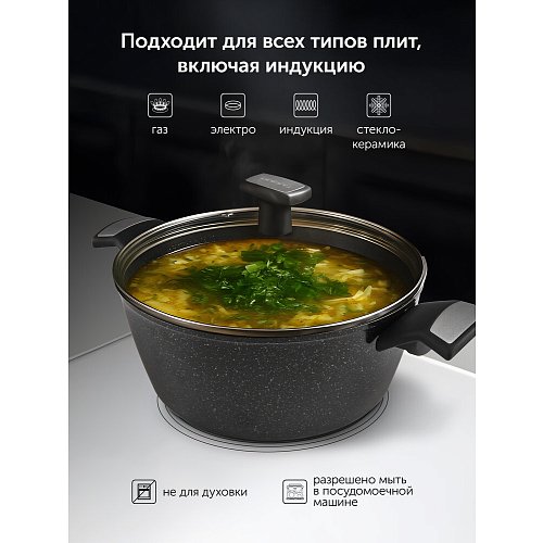 Кастрюль қақпақпен Polaris Monolit-20C фото 6