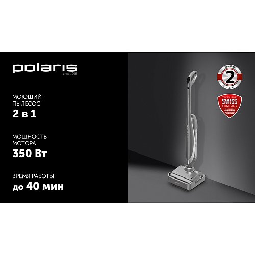 Polaris PVCW 1080 тік шаңсорғыш фото 10