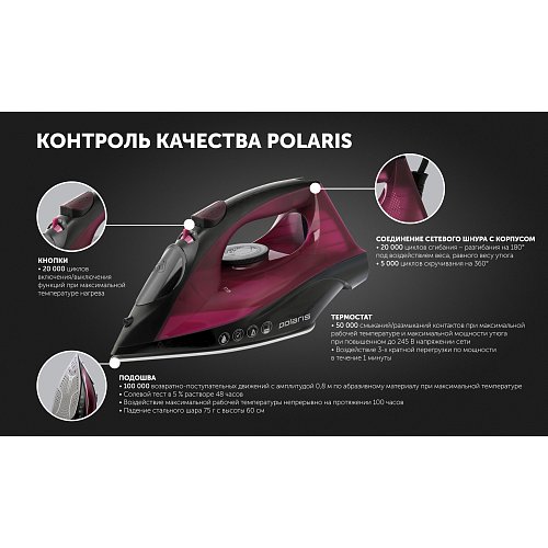 Прас Polaris PIR 2430K фото 9