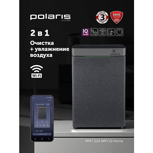 Очисник повітря Polaris PPAT 02A Wi-Fi IQ Home фото 13