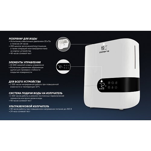 Зволожувач повітря Polaris PUH 4550 WIFI IQ Home фото 14