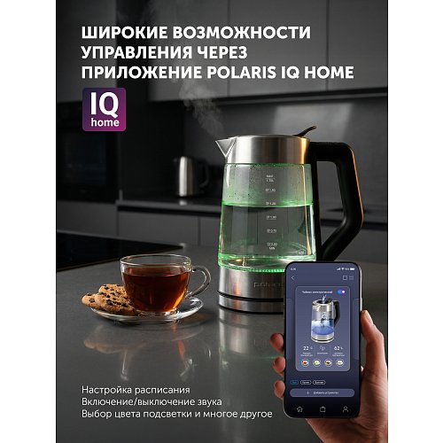 Чайник Polaris PWK 1725CGLD Wi-Fi IQ Home фото 11
