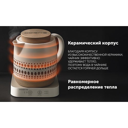 Чайник Polaris PWK 1538СС Wi-Fi IQ Home фото 12