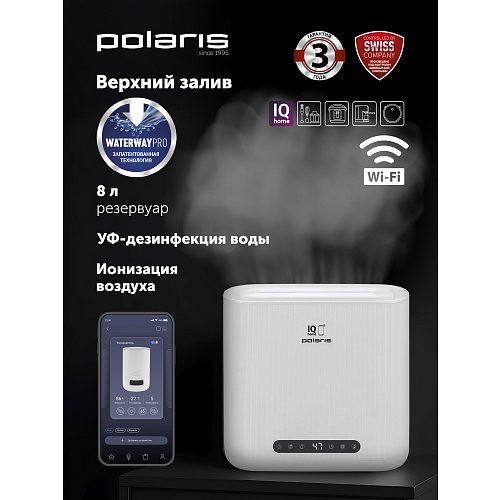 Ылғалдағыш PUH 8802 Wi-Fi IQ Home фото 6
