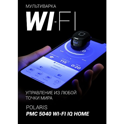 Мультипісіргіш Polaris PMC 5040 Wi-Fi IQ Home фото 3