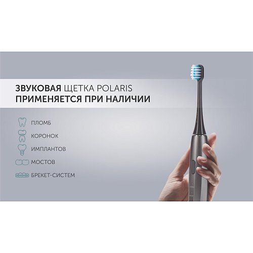 Электрлік тіс щеткасы Polaris PETB 0105 TC фото 8