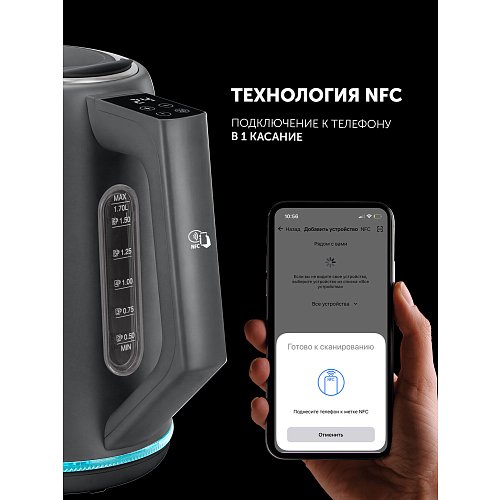 Чайник Polaris PWK 1746CAD WI-FI IQ Home фото 22