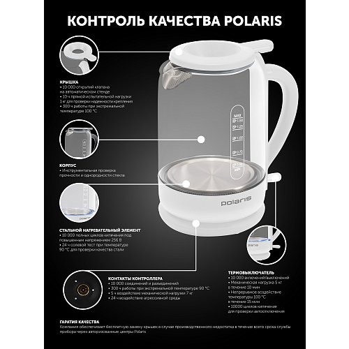 Чайник Polaris PWK 1753CGL фото 15